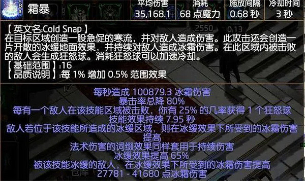 《流亡黯道》S23冰持續欺詐師BD