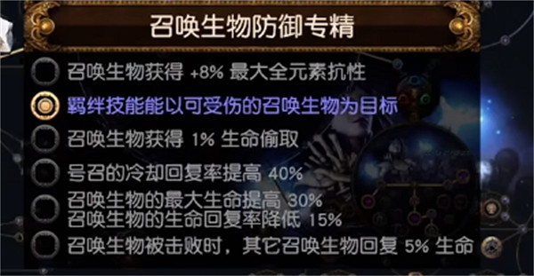 《流亡黯道》S23羈絆靈體BD推薦