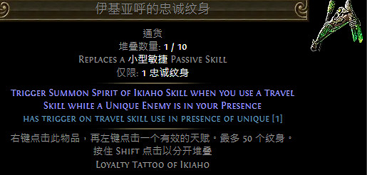 《流亡黯道》S23新紋身介紹 《流亡黯道》S23新紋身介紹