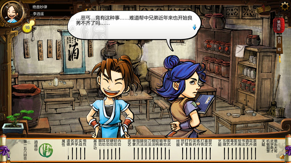 《俠客風雲傳》1.0.3.1勤王四傑VS飲中四俠劇情及新對話圖文直播