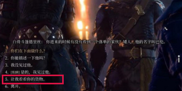 《柏德之門3》特效奧術滋養靈藥在哪獲得? 特效奧術滋養靈藥獲取攻略 《柏德之門3》特效奧術滋養靈藥在哪獲得? 特效奧術滋養靈藥獲取攻略