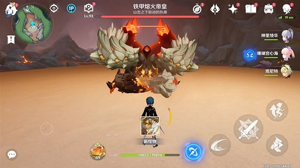 《原神》銳意碎甲之章任務攻略