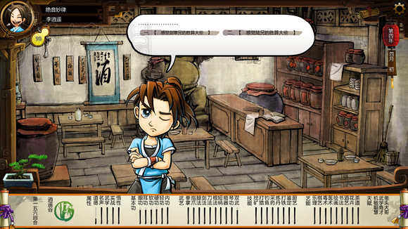 《俠客風雲傳》1.0.3.1勤王四傑VS飲中四俠劇情及新對話圖文直播