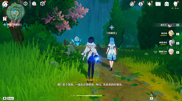 《原神》瑪麗安的書中世界在哪？瑪麗安的故事世界任務攻略