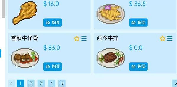 《虛擬桌寵模擬器》食物數值怎麽修改？食物數值修改方法