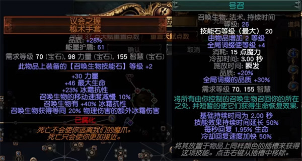 《流亡黯道》S23羈絆靈體BD推薦