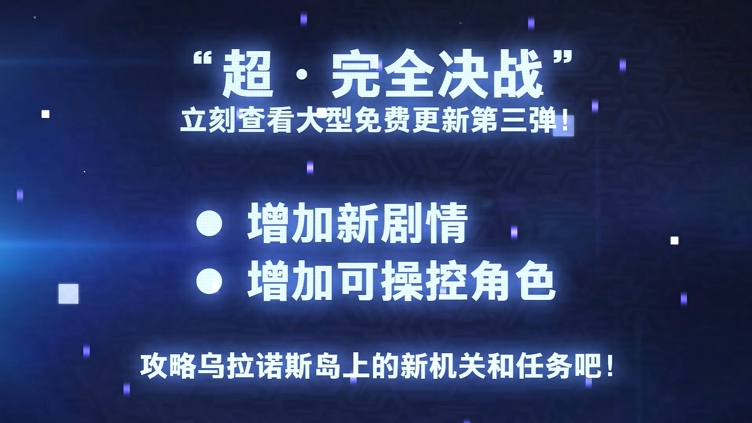 “超級索尼克”？《索尼克：未知邊境》新免費更新
