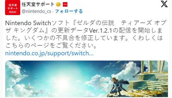 《塞爾達傳說:王國之淚》1.2.1版本上線 若干bug修復 《塞爾達傳說:王國之淚》1.2.1版本上線 若干bug修復