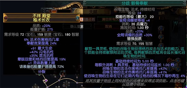 《流亡黯道》S23羈絆靈體BD推薦