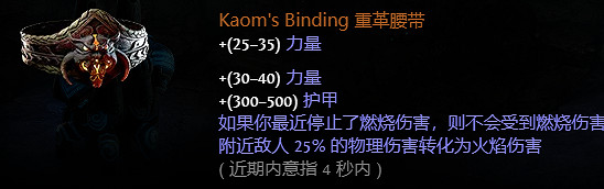 《流亡黯道》S23新暗金裝備大全