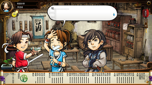 《俠客風雲傳》1.0.3.1勤王四傑VS飲中四俠劇情及新對話圖文直播