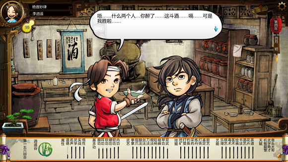 《俠客風雲傳》1.0.3.1勤王四傑VS飲中四俠劇情及新對話圖文直播