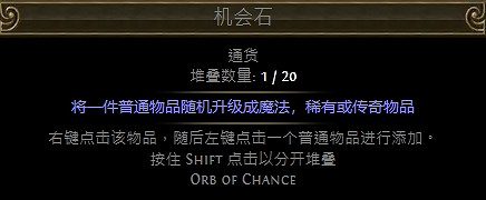 《流亡黯道》可堆疊通貨大全 《流亡黯道》可堆疊通貨大全