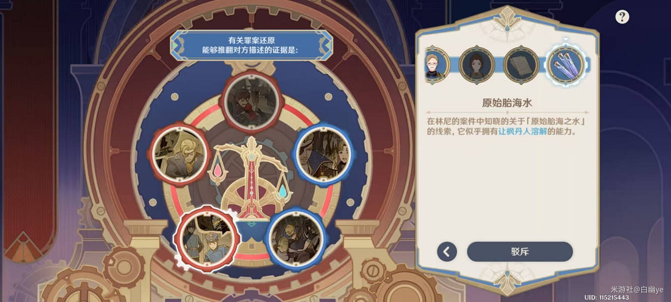 《原神》仿若無因飄落的輕雨任務流程詳解 仿若無因飄落的輕雨任務攻略