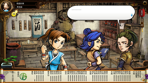 《俠客風雲傳》1.0.3.1勤王四傑VS飲中四俠劇情及新對話圖文直播