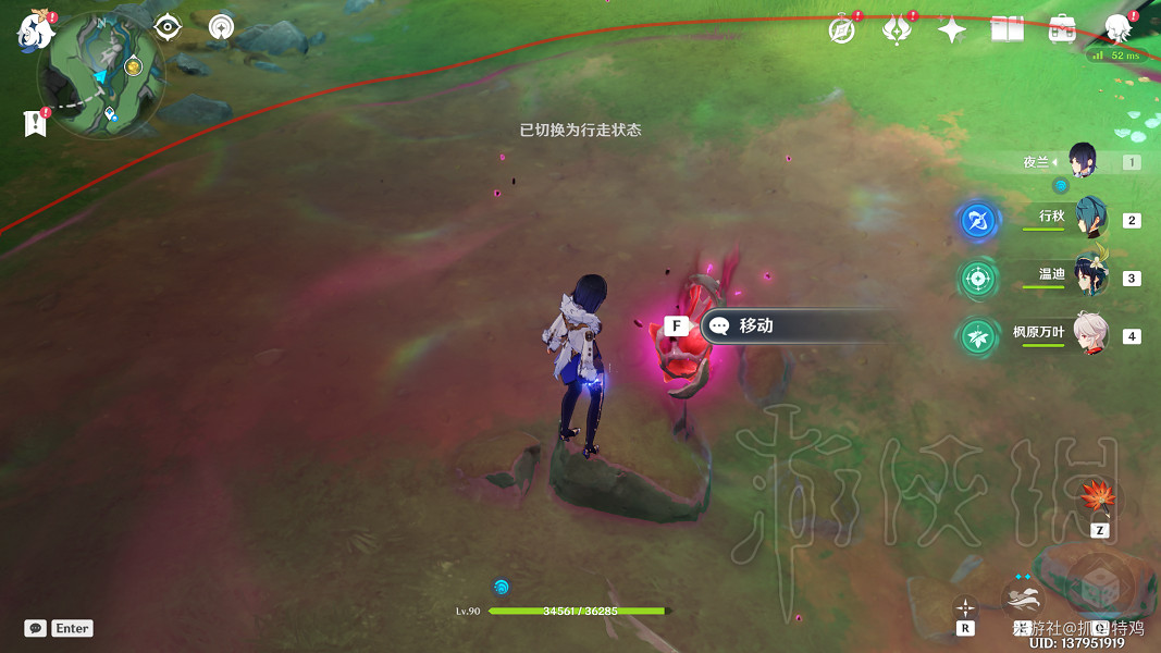 《原神》海沫與流紅的繪染任務攻略