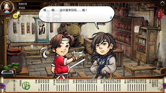 《俠客風雲傳》1.0.3.1勤王四傑VS飲中四俠劇情及新對話圖文直播