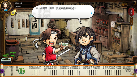 《俠客風雲傳》1.0.3.1勤王四傑VS飲中四俠劇情及新對話圖文直播