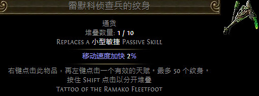 《流亡黯道》S23新紋身介紹 《流亡黯道》S23新紋身介紹