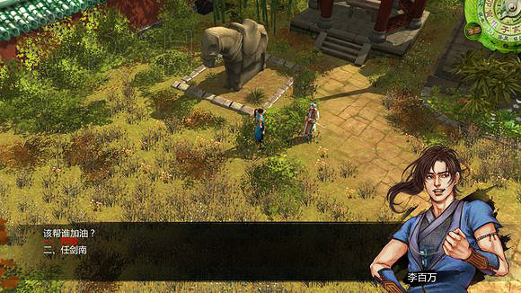 《俠客風雲傳》新手挑戰宗師難度圖文直播