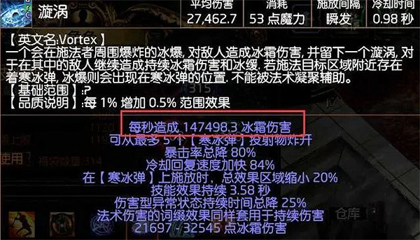 《流亡黯道》S23冰持續欺詐師BD