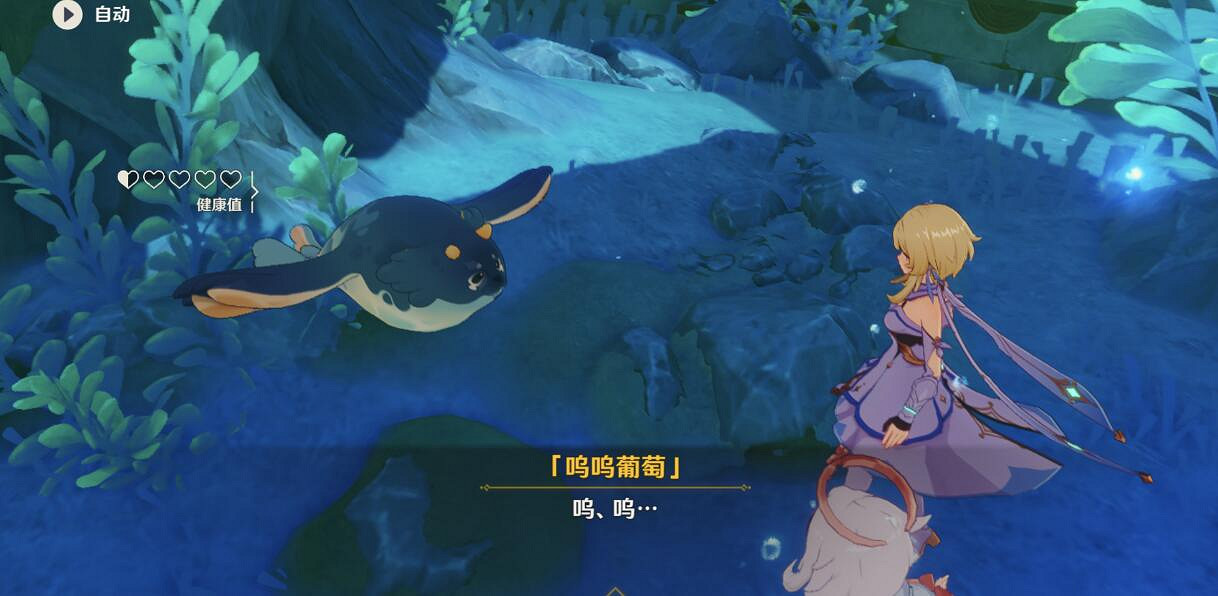 《原神》楓丹投喂海豹任務在哪觸發？楓丹投喂海豹位置