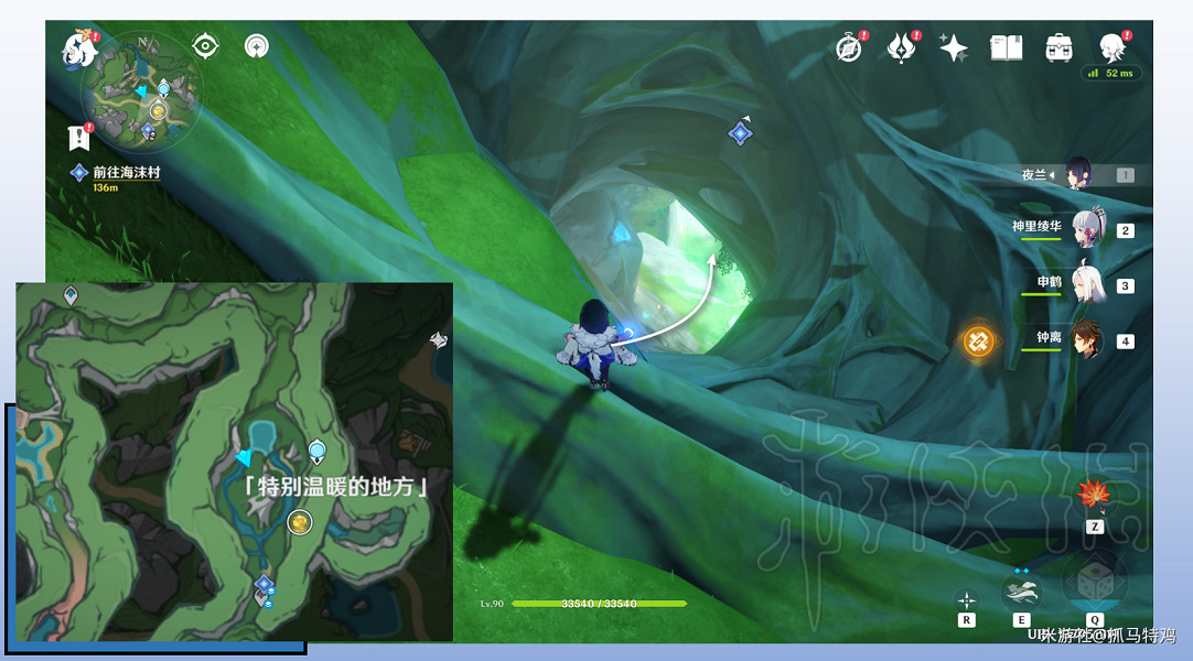 《原神》海沫與流紅的繪染任務攻略