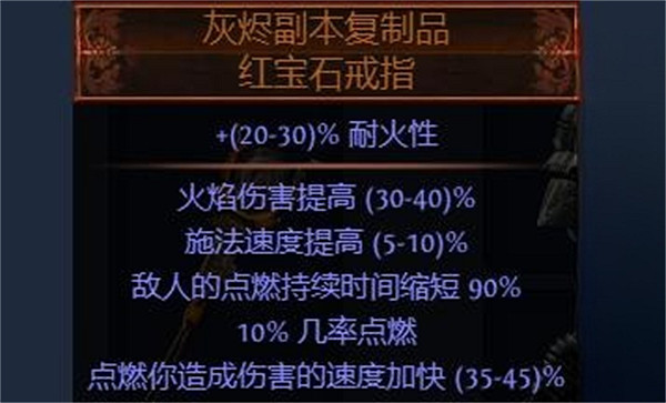 《流亡黯道》S23元素使爆靈術bd推薦 《流亡黯道》S23元素使爆靈術bd推薦