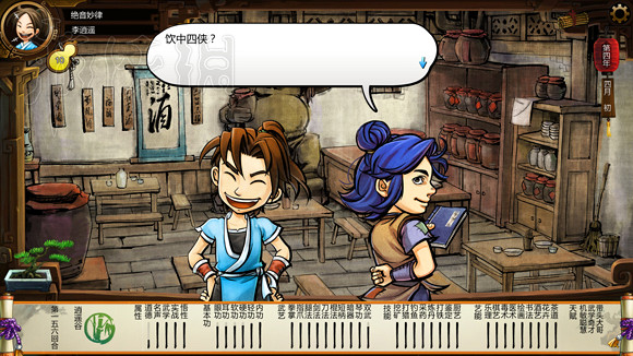 《俠客風雲傳》1.0.3.1勤王四傑VS飲中四俠劇情及新對話圖文直播