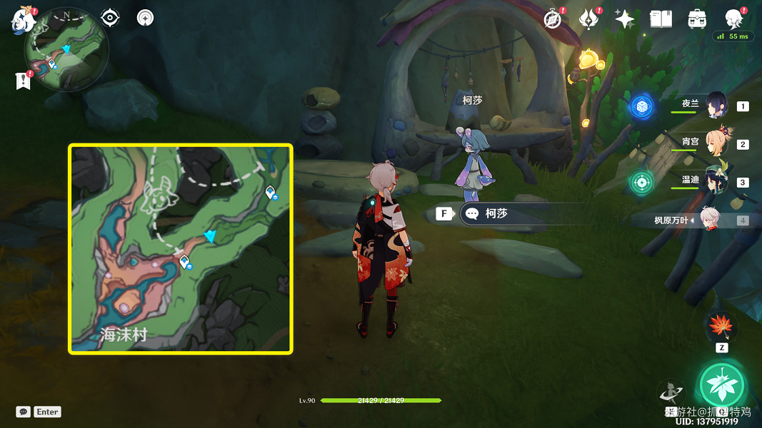 《原神》夢與赭黃色的漸變任務攻略