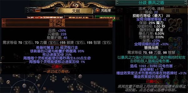 《流亡黯道》S23羈絆靈體BD推薦