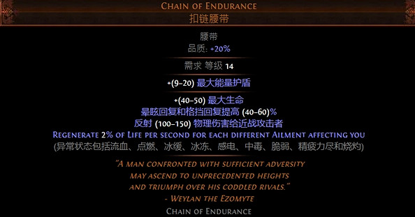 《流亡黯道》S22新暗金裝備大全