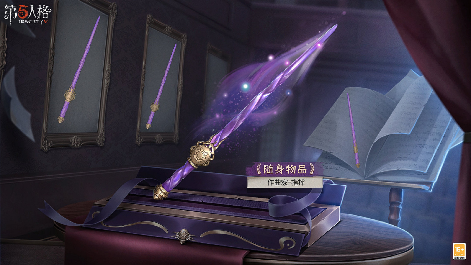 《第五人格》29賽季推理之徑紫皮介紹 二十九賽季推理之徑皮膚是什麽