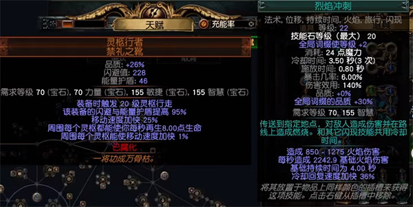 《流亡黯道》S23羈絆靈體BD推薦