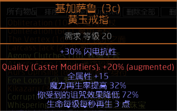 《流亡黯道》S23欺詐刀陣平民bd推薦