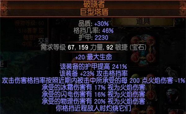 《流亡黯道》超然飛升獲得方法 《流亡黯道》超然飛升獲得方法