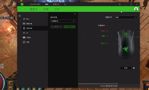 《流亡黯道》滑鼠移動設定方法