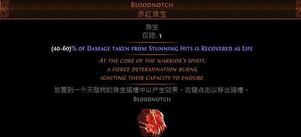 《流亡黯道》S22新暗金裝備大全