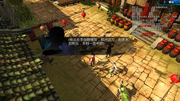 《俠客風雲傳》1.0.3.1勤王四傑VS飲中四俠劇情及新對話圖文直播