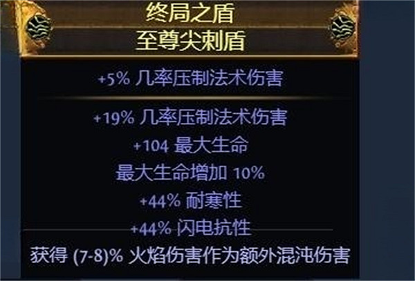 《流亡黯道》S23元素使爆靈術bd推薦 《流亡黯道》S23元素使爆靈術bd推薦