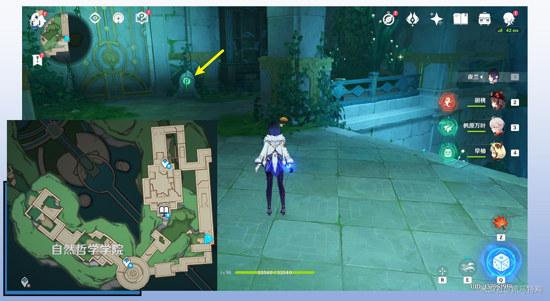 《原神》成就黑字的研究攻略