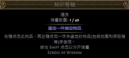 《流亡黯道》可堆疊通貨大全