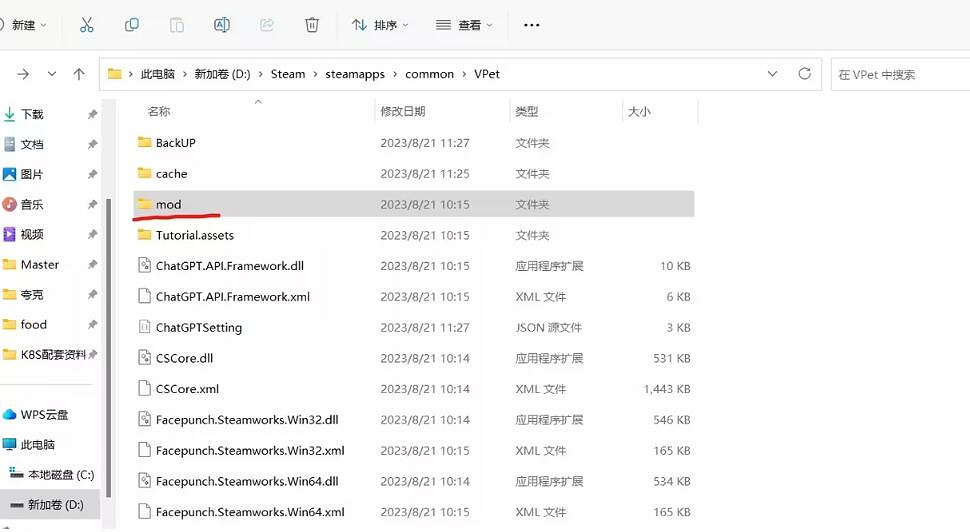 《虛擬桌寵模擬器》食物數值怎麽修改？食物數值修改方法