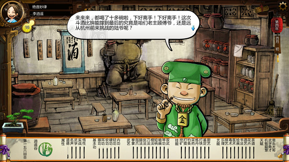 《俠客風雲傳》1.0.3.1勤王四傑VS飲中四俠劇情及新對話圖文直播 《俠客風雲傳》1.0.3.1勤王四傑VS飲中四俠劇情及新對話圖文直播