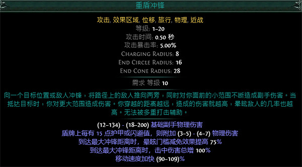 《流亡黯道》S23爆靈術元素使開荒BD推薦 《流亡黯道》S23爆靈術元素使開荒BD推薦