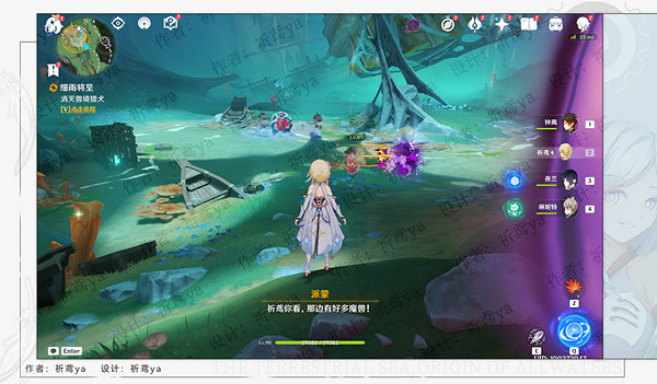 《原神》細雨將至任務流程詳解 細雨將至任務攻略