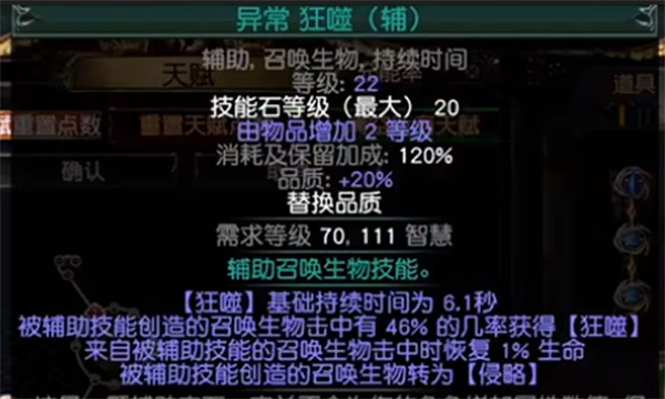 《流亡黯道》S23羈絆靈體BD推薦