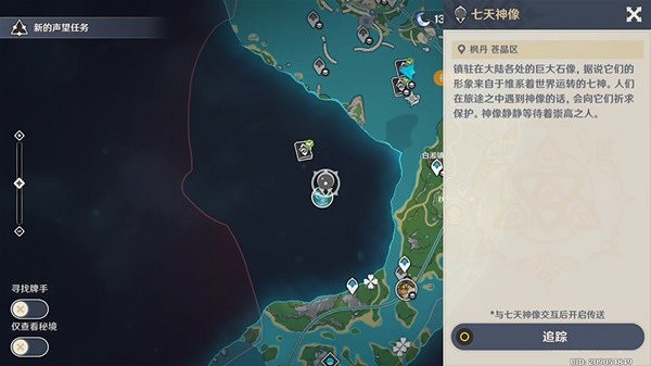 《原神》斬棘克蕪之章攻略