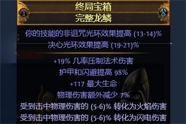 《流亡黯道》S23元素使爆靈術bd推薦 《流亡黯道》S23元素使爆靈術bd推薦