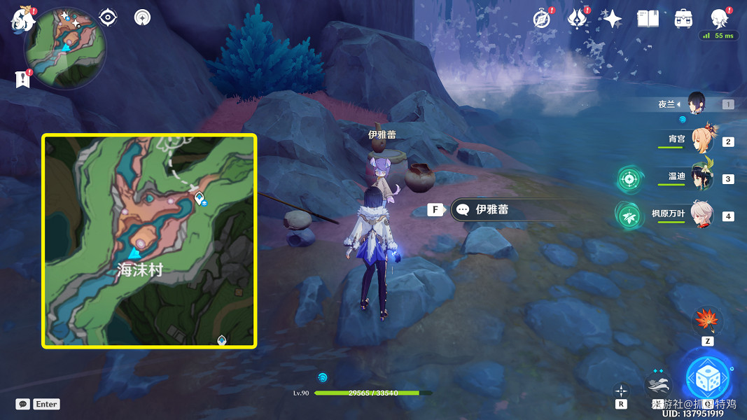 《原神》夢與赭黃色的漸變任務攻略